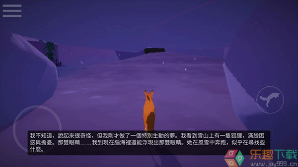 第一棵树正式版截图1