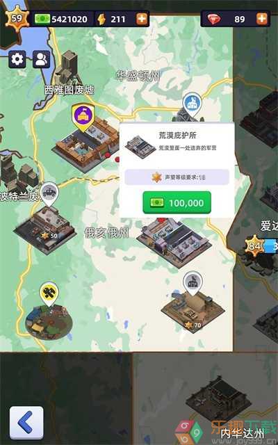 末日大亨图2