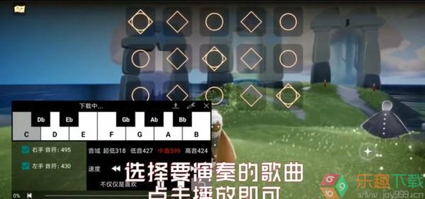 光遇自动弹琴图2