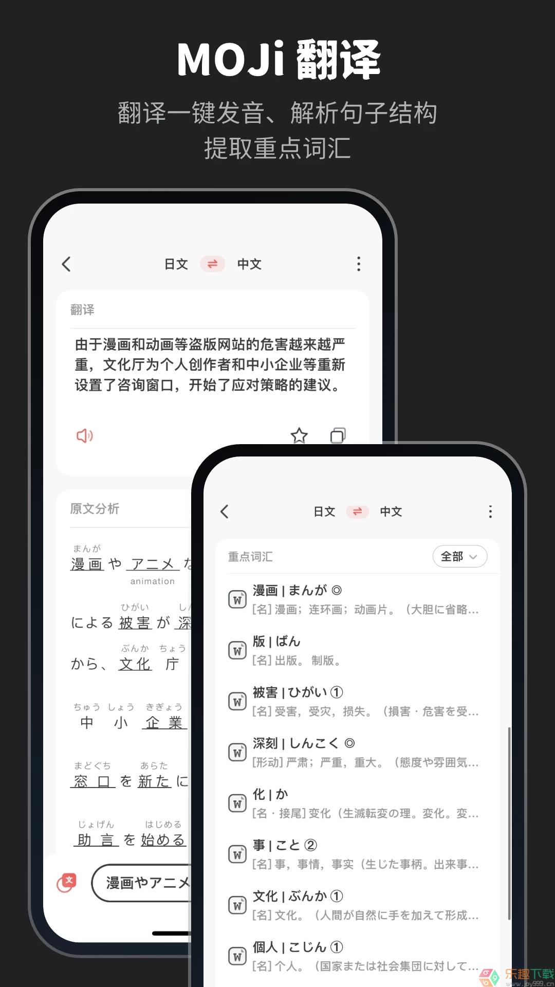 moji辞書手机版图3