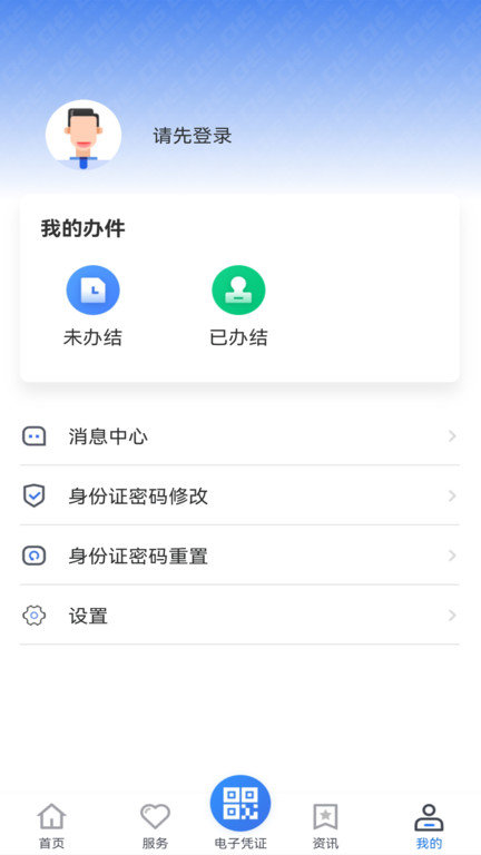 贵州医保官方版图2