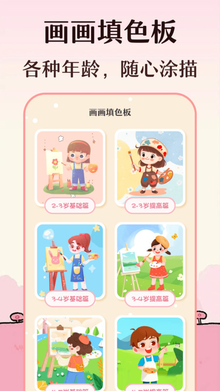 手抄报软件