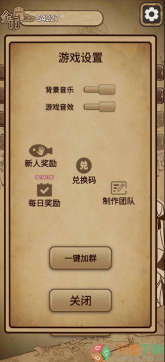 冒险与魔法2安卓版图2