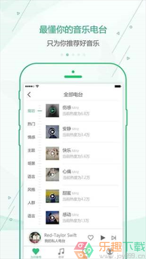 九酷音乐app官方版图2