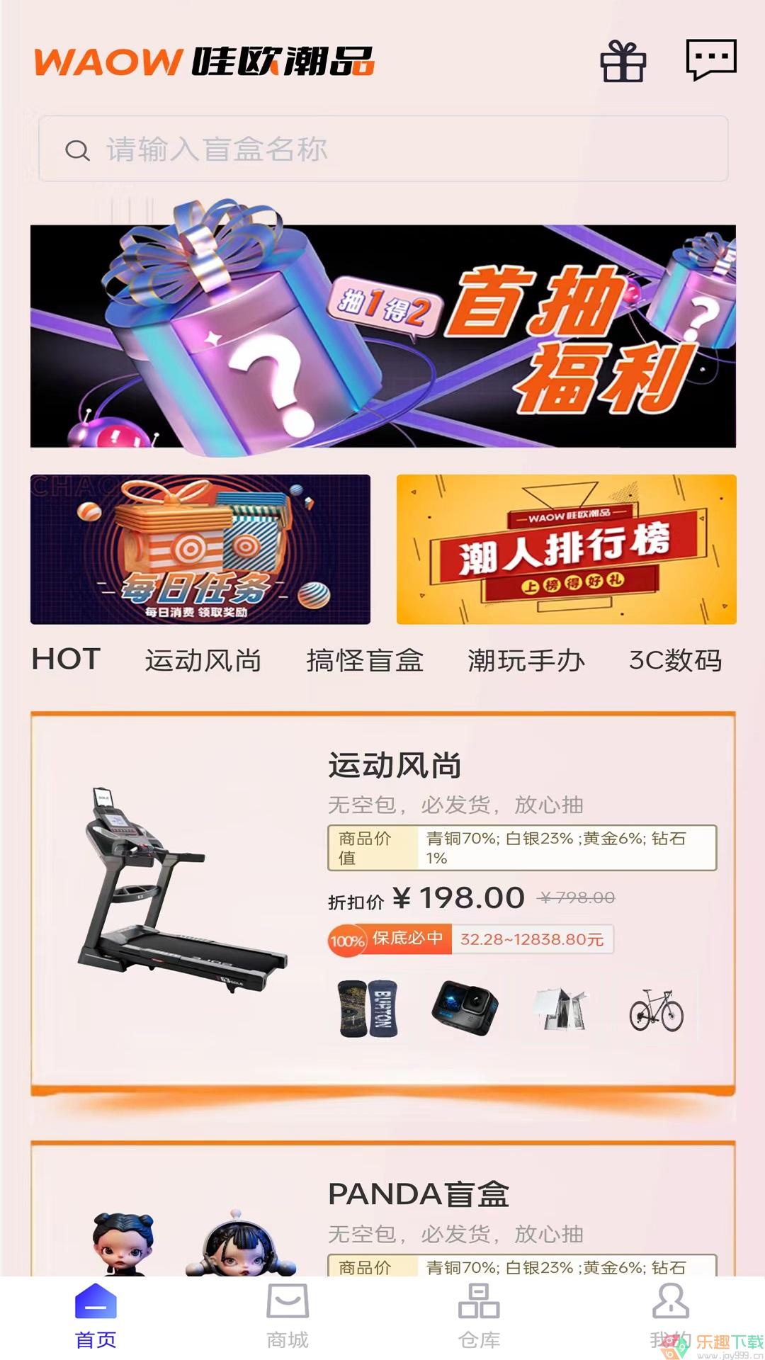 哇欧潮品图3