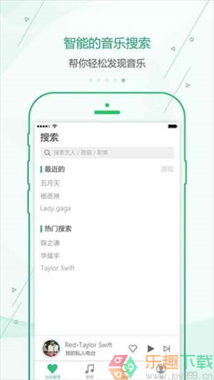 九酷音乐app官方版图1