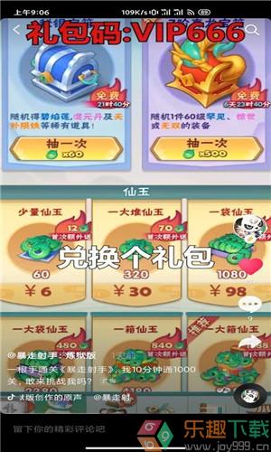 暴走射手最新版本图1