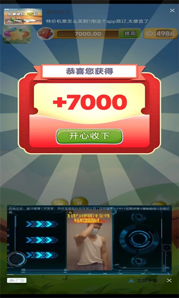 果球历险记图1