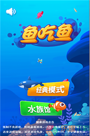 鱼吃鱼破解版无限钻石图2