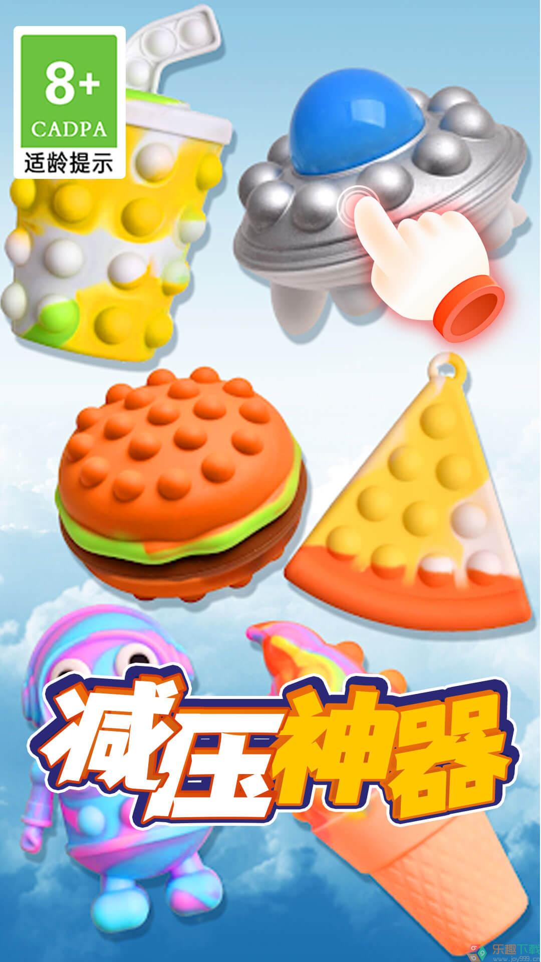 快游解压史莱姆图2