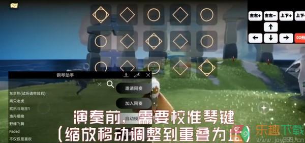 光遇自动弹琴图1