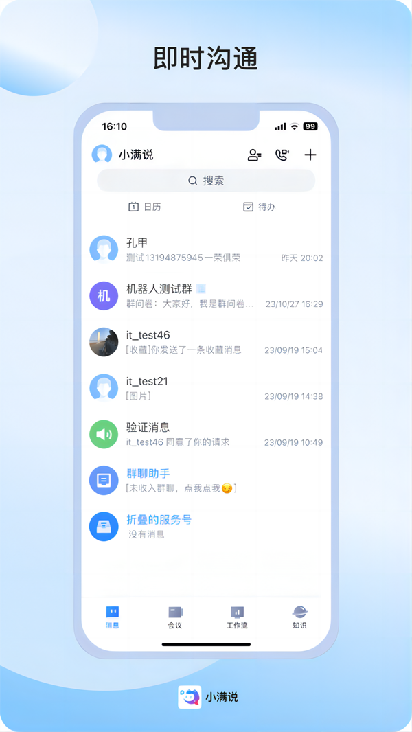 小满说图2