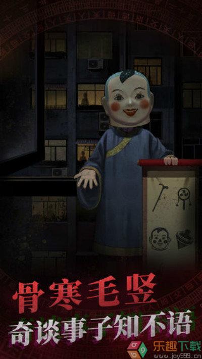 纸嫁衣双人版免费图2