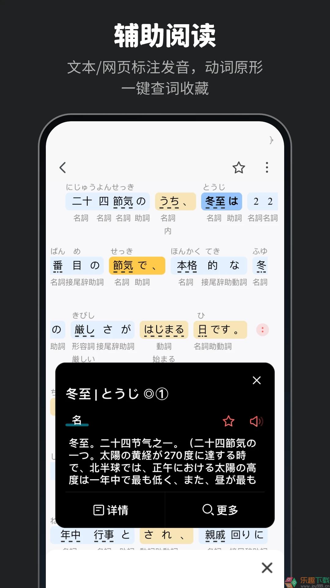 moji辞書手机版图2