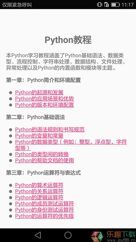 编程语言学习图1