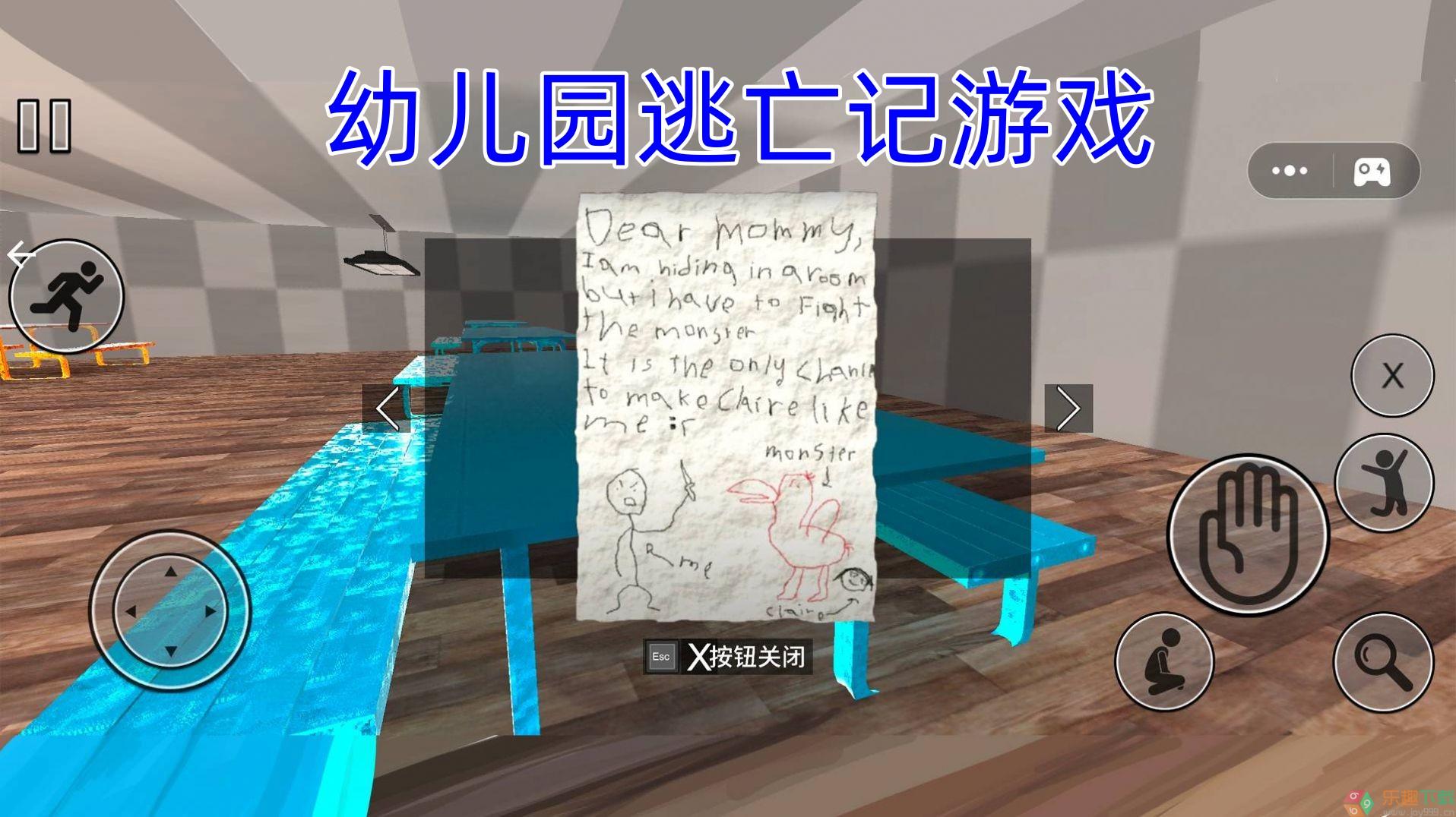 幼儿园逃亡记图1