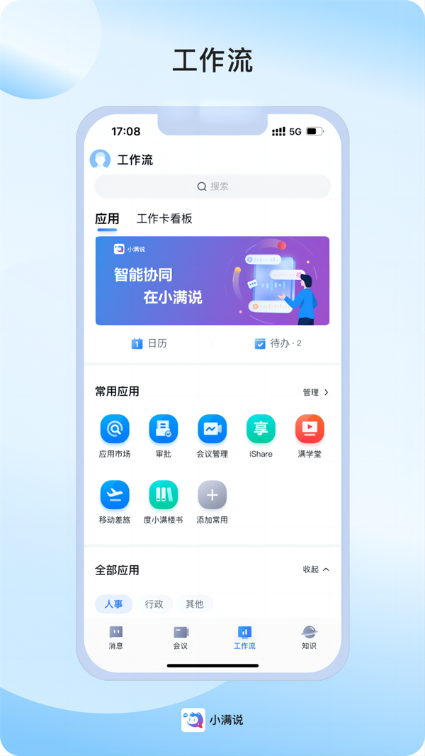 小满说图1