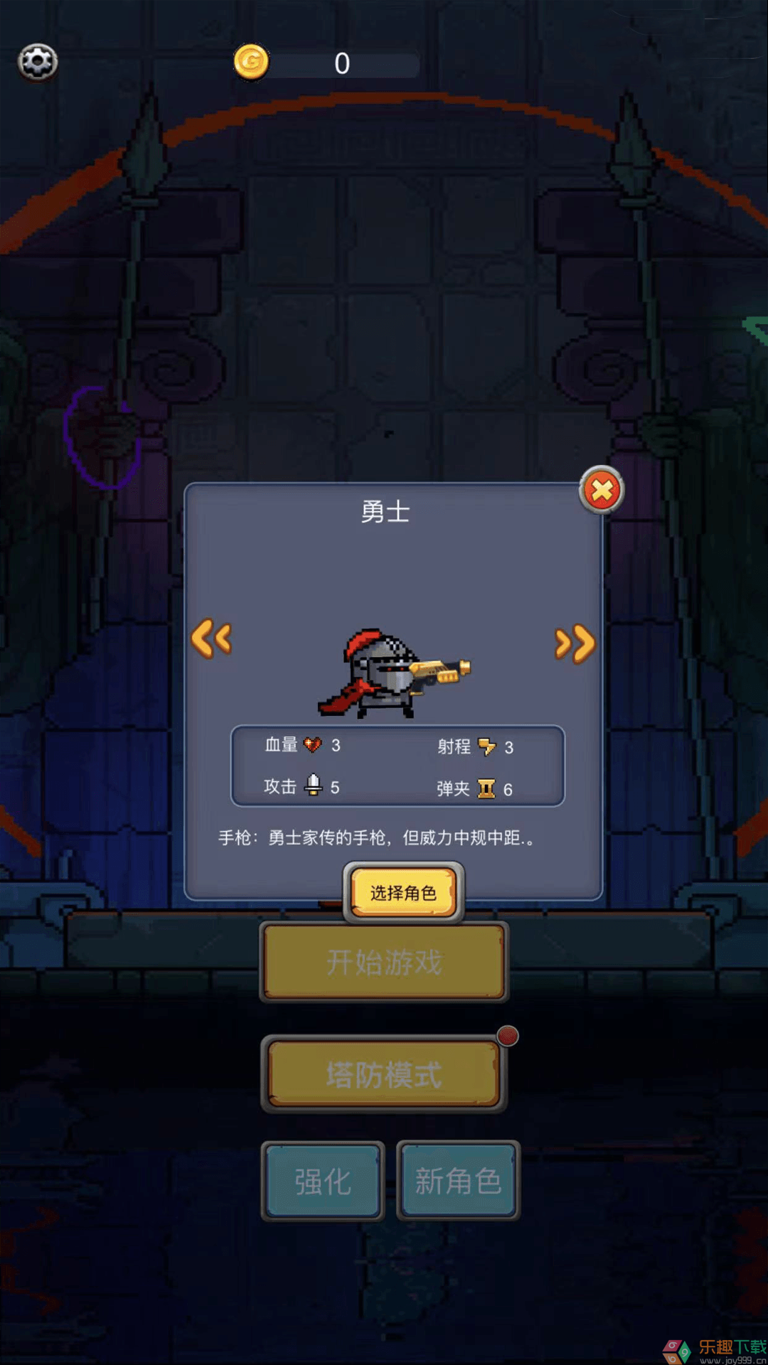元气小怪兽图3