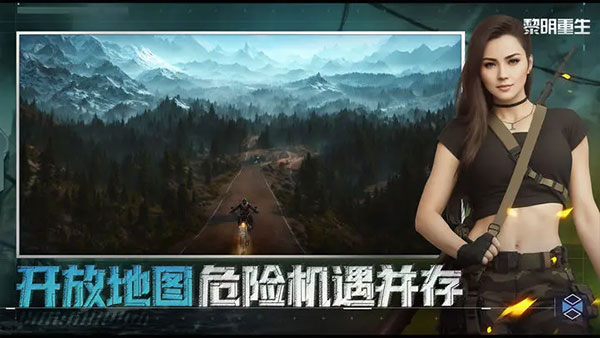 黎明重生图1