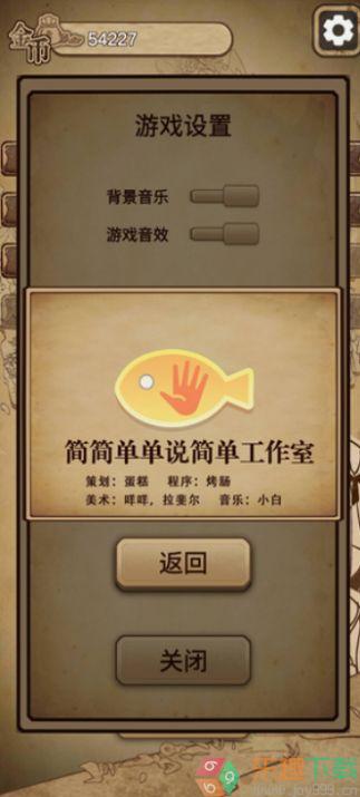 冒险与魔法2安卓版图3