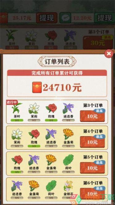 茶香世家1.0.3图1
