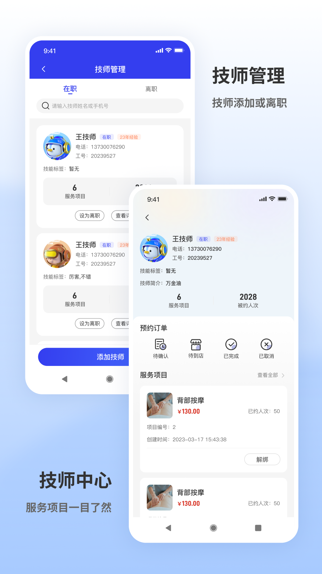 飞盈掌柜软件