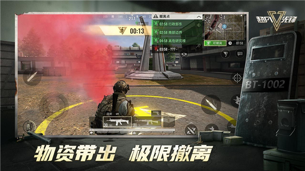 超凡先锋手游图1
