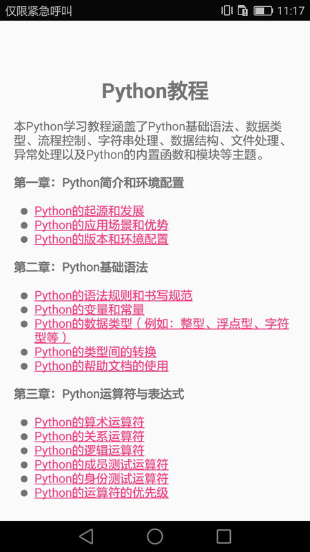 编程语言学习图3