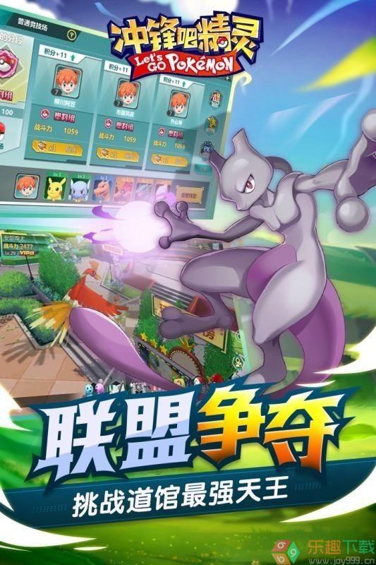 冲锋吧精灵图1
