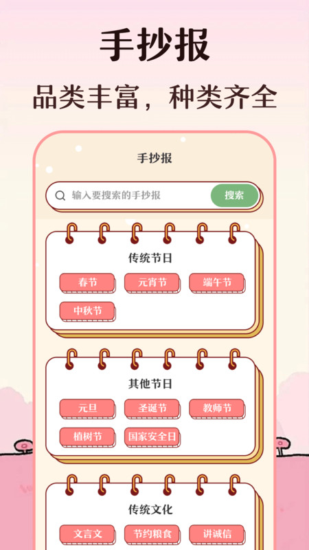 手抄报软件