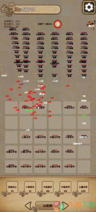 冒险与魔法2安卓版图1
