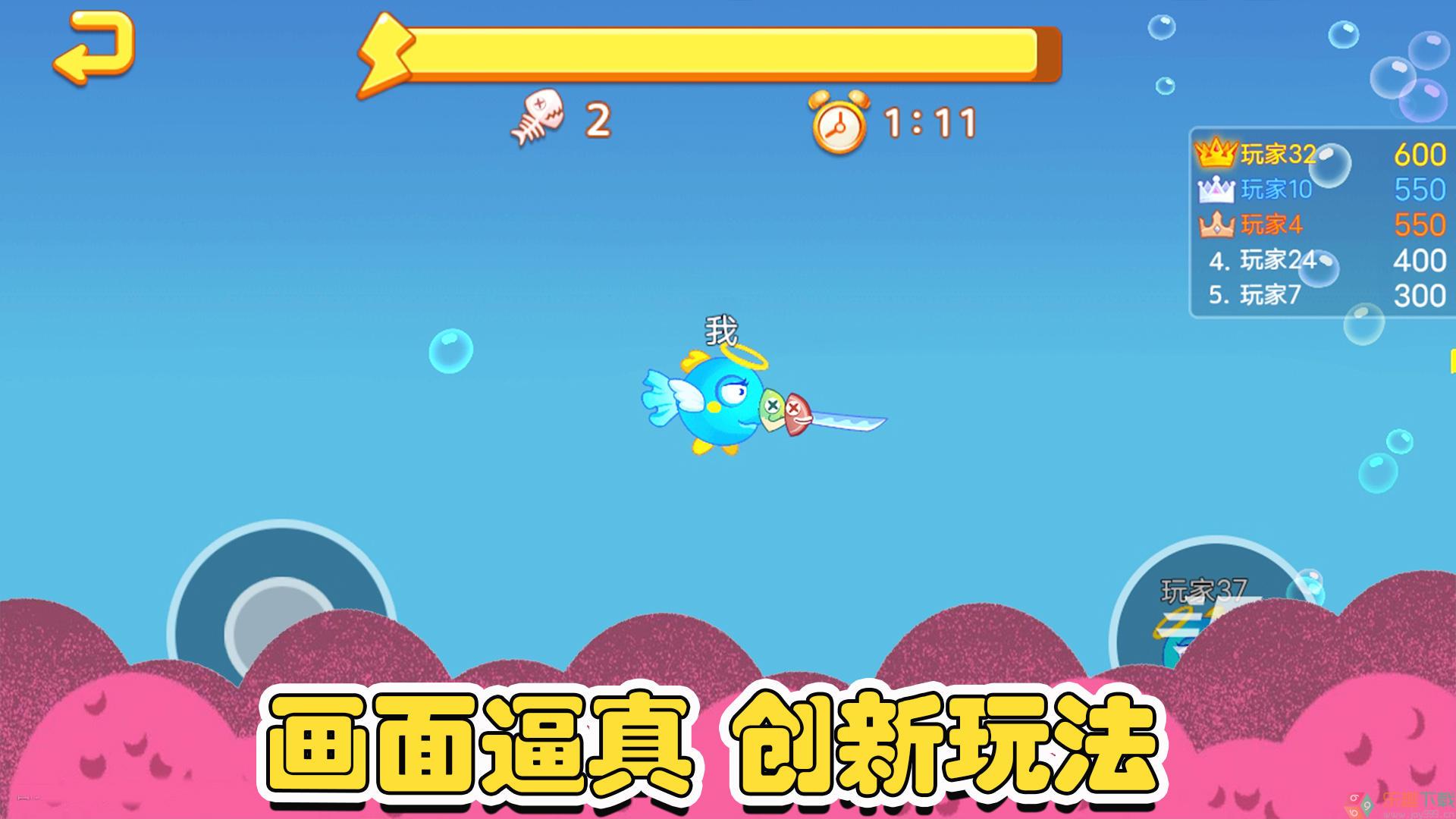 鱼类大亨图3