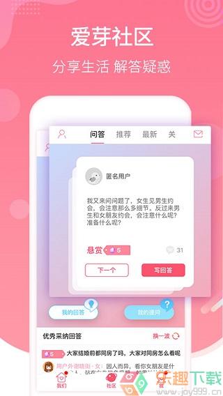 恋爱记最新版图1