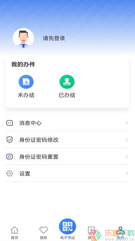 贵州医保官方版图1