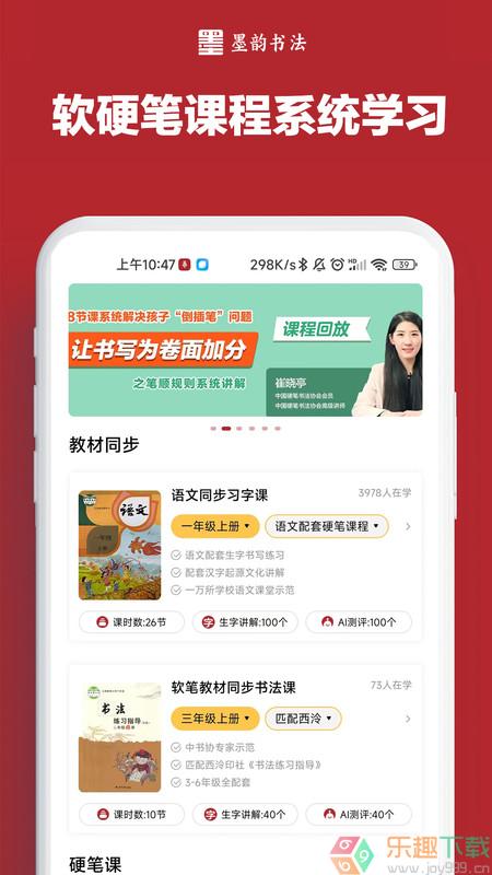 墨韵书法家庭端图3