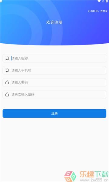 小易待办图3