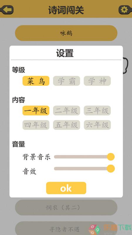 古诗泡泡图3