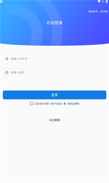 小易待办图1
