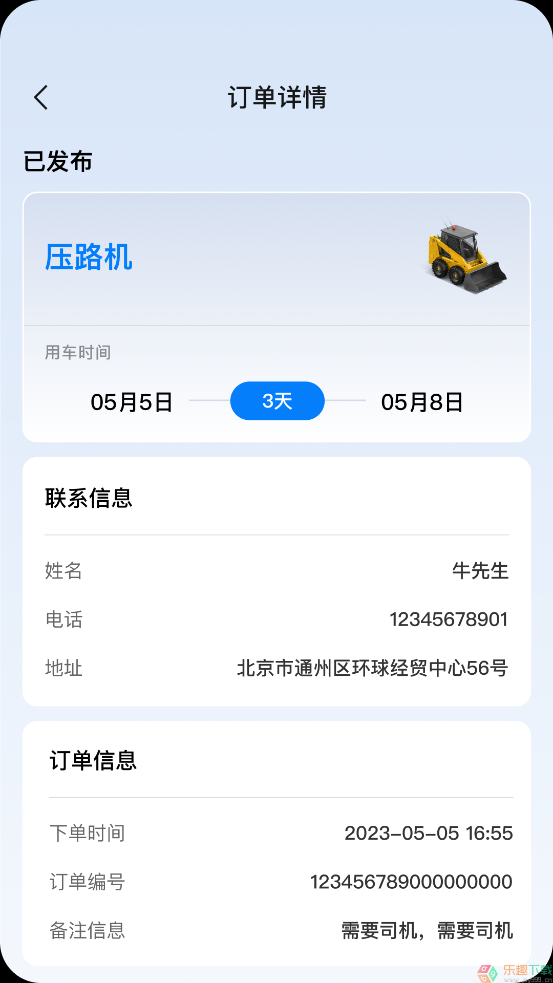 宏运远大图3