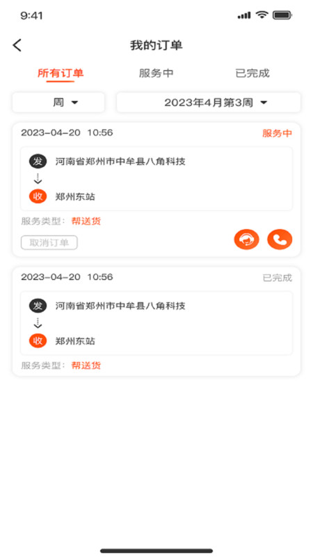 瀚晨世纪帮图3