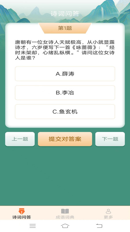 小鹿成语图1