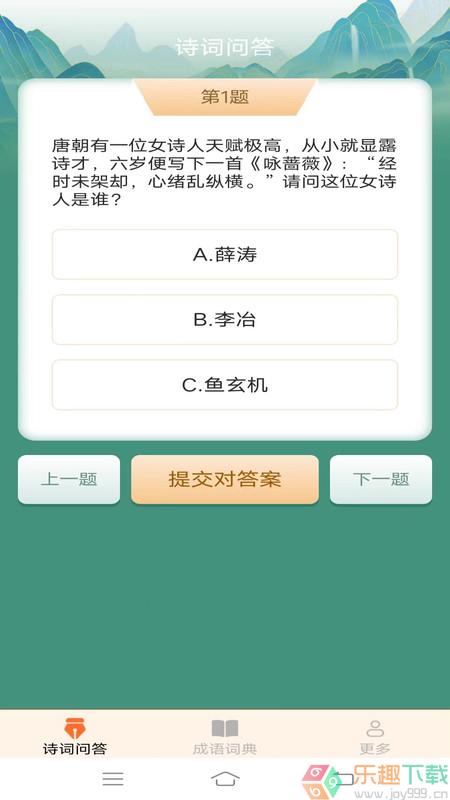 小鹿成语图2