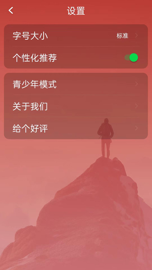 大字看天下app