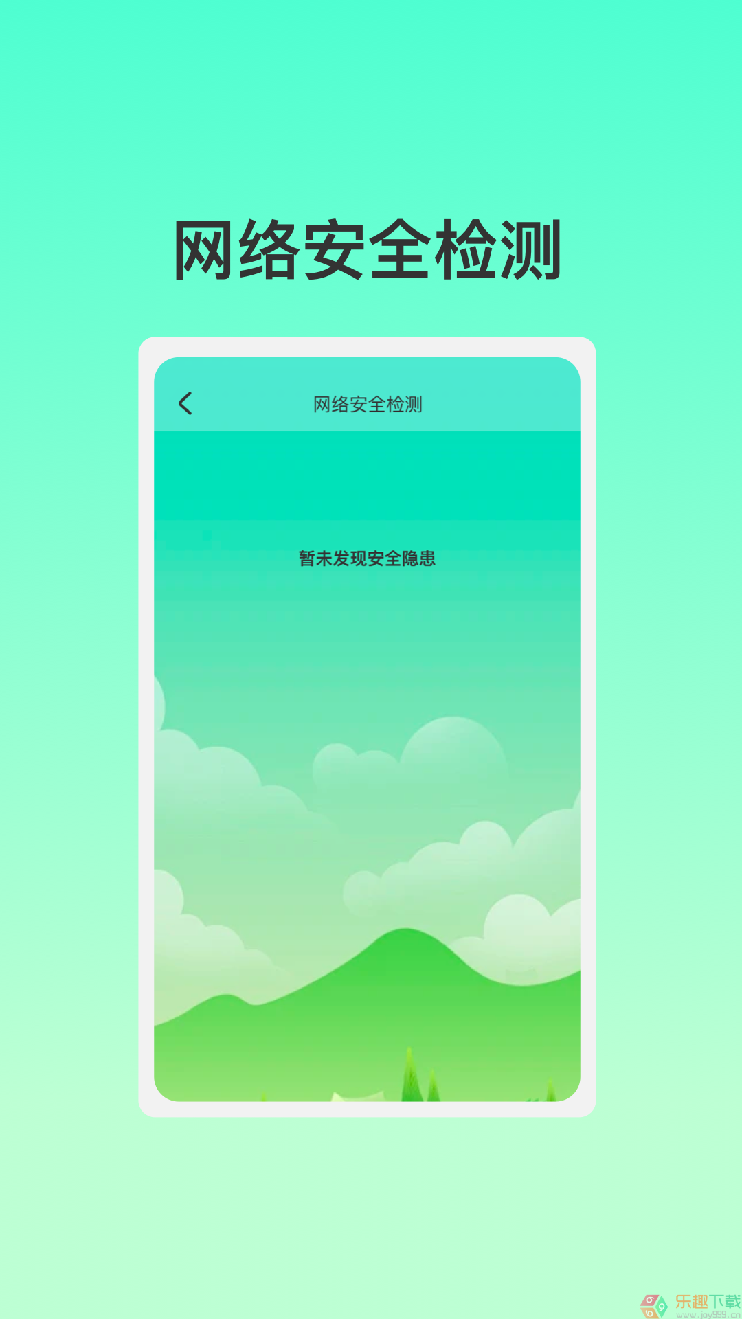 智能联创WiFi图3