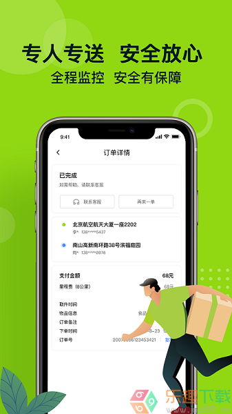 裹小递图1
