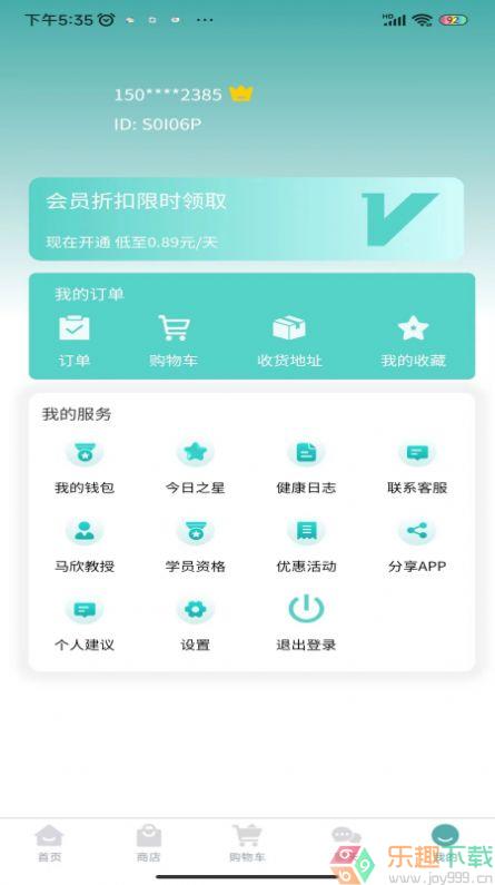马欣教授图1