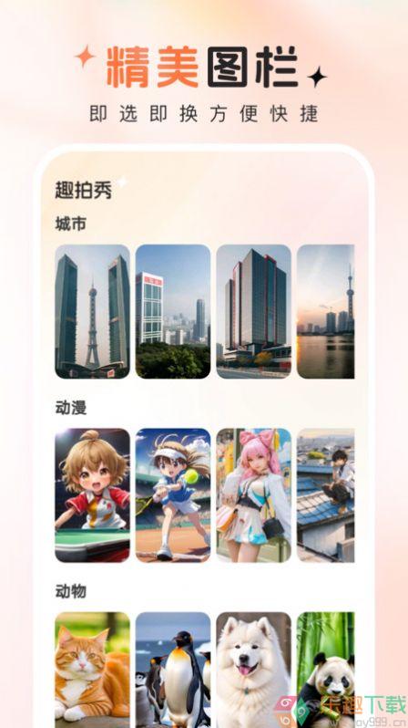 趣拍秀图3