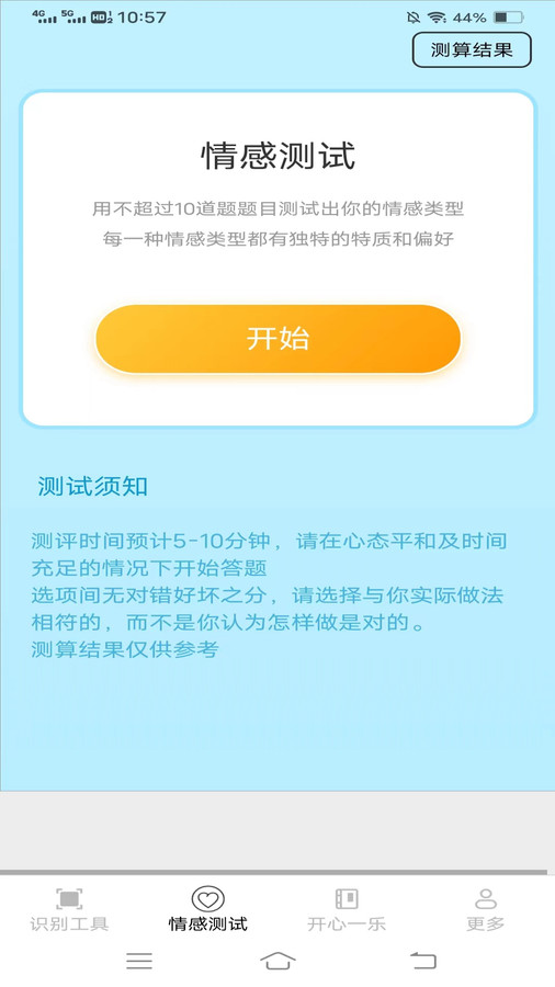 明视扫描仪图1