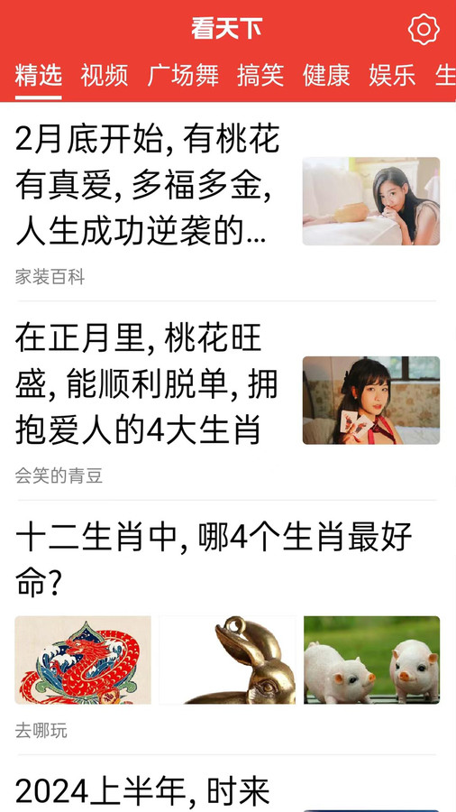 大字看天下图3