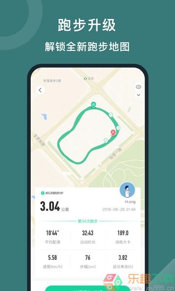 悦动圈APP正版图1